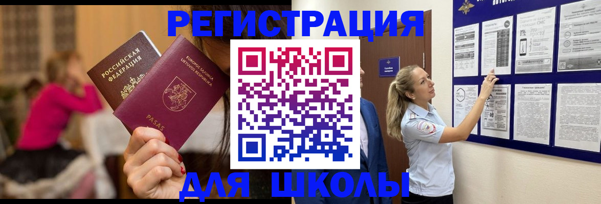 временная регистрация в квартире в Нововоронеже