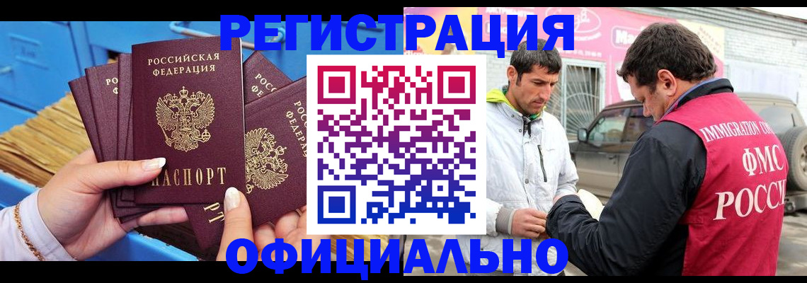 миграционный учет в Нововоронеже